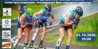 Слышали о лыжной гонке без снега? А хотите принять участие или стать зрителем? - Allelets.Ru