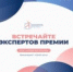 Премия «Безграничные возможности» продолжает принимать участников - Газета Наше время