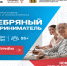 В центре «Мой бизнес»-Брянск стартует обучение предпринимательству для людей 55+ - Красногорская Жизнь