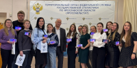 Ярославский Росреестр и Ярославльстат в честь 215-летия статистики проверили свою цифровую грамотность - Администрация г. Переславля-Залесского