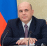 Мишустин представил правительству новых вице-премьеров и министра - M24.Ru