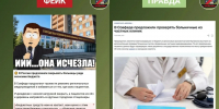 В Воронеже опровергли фейк о массовом закрытии малых больниц - Комсомольская Правда