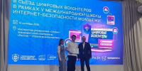 Студент математического факультета ЯрГУ Михаил Якимов выступил цифровым волонтером V Международной Школы лидерства в цифровой отрасли - ЯГУ им. П.Г. Демидова