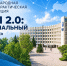 «НЭП 2.0: национальный вектор» —  в пятый раз в СевГУ - СевГУ