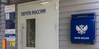 Воронежская облдума продлила налоговые льготы для почтовых отделений до конца 2027 года - РИА Воронеж
