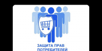 Верховный суд в защиту прав потребителей. - Старомайнский район