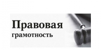 Важная судебная практика. - Старомайнский район