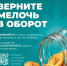 Жители Калуги смогут обменять мелочь на бумажные деньги - Телерадиокомпания Ника