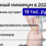 Новый прожиточный минимум в Рязанской области составил 18 тысяч рублей - ГТРК ОКА