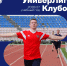 В МГУ им. Н. П. Огарёва стартовал первый раунд УниверЛиги Клубов - МГУ им. Н.П. Огарева