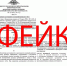 Фейк о проверке достоверности сведений воинского учёта распространился в Приангарье Пресс-служба правительства Иркутской области - IrkutskMedia.Ru