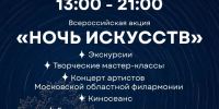 "Ночь искусств" в музее - Kashira.Ru