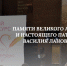 «Бессмертный полк России» приглашает псковичей на конкурс «Пробуждая сердца» - Псковская правда