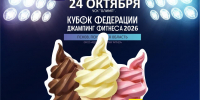 Три судейские бригады оценят третий Кубок Федерации джампинг-фитнеса Псковской области - Pln-Pskov.Ru