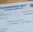 Родители смогут на 30 дней дольше находиться на больничном с ребенком - Агентство новостей Доступ