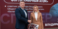 Балаковская АЭС приняла участие в региональном форуме студенческих научных сообществ «Мирный атом» - ProBalakovo.Ru