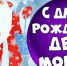 «поздравь Деда Мороза» - фото - 1 - Ершичский район