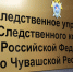 В Шумерле завершено расследование уголовного дела о хищении бюджетных денежных средств - Следственное управление
