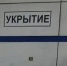 Спрос бизнеса Башкирии на закупку защитных укрытий вырос на 70% - ProUral.Info