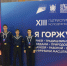 Патриотическая ячейка «Шторм» ГУМРФ приняла участие в молодёжном форуме «Я горжусь» - ГМА им. адм. С.О.Макарова