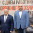 «На вас держится Донбасс»: Андрей Крамар поздравил дорожников Республики с профессиональным праздником - ЛДПР