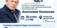 Приглашаем на «Предпринимательский час»!. - Администрация Кировского района