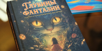«Если стихи греют твою душу, они обязательно откликнутся и другим» - AstraKult.Ru