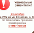Важно! О режиме работы УРМ на ул. Кочетова, д. 30 23 октября - МФЦ