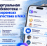 В Дагестане запустили виртуальную библиотеку с литературой на восьми языках - Газета Молодежь Дагестана