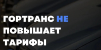 В Элисте стоимость поездок останется прежней - Интернет-газета Степные вести