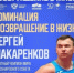 Ветеран СВО из Брянской области отмечен Паралимпийским комитетом России - Рассвет