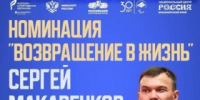 Ветеран СВО из Брянской области отмечен Паралимпийским комитетом России - Рассвет