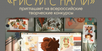 Юных художников Марий Эл приглашают на всероссийские творческие конкурсы - Управление культуры
