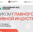 Увеличить - Архангельская ТПП