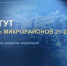 Вопрос застройки территории в районе Тихого проезда обсудят в Сургуте - СургутИнформТВ