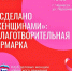 «Сделано женщинами»: в Черкесске пройдет благотворительная ярмарка - Город Черкесск