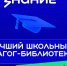 Заканчивается приём заявок на конкурс «Лучший школьный педагог-библиотекарь России» - Минобрнауки