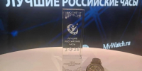 Номинация Наследие. Часы Аркаим - Заповедник Аркаим