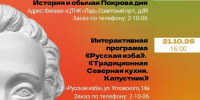 По Пушкинской карте в октябре!. - Великоустюгский муниципальный округ