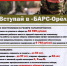 Орловчане продолжают стойко защищать небо над родным регионом - Новодеревеньковский район