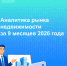 Региональный Росреестр подвел итоги в сфере регистрации прав на недвижимость за 9 месяцев - Город Мончегорск