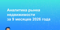 Региональный Росреестр подвел итоги в сфере регистрации прав на недвижимость за 9 месяцев - Город Мончегорск