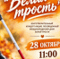 Состоится благотворительный концерт-акцию, приуроченный к Международному дню Белой трости. - Гиагинский район