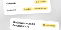 Сборы к муниципальному этапу ВсОШ от Т-Образования - Министерство Образования