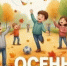 Глава Анапы перед школьными каникулами обратилась к родителям учеников - Anapa-News.Com