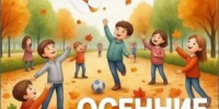 Глава Анапы перед школьными каникулами обратилась к родителям учеников - Anapa-News.Com