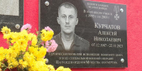 В селе Заокское открыли мемориальную доску Алексею Курчатову - ГТРК ОКА