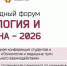 pic_1 - РязГМУ им. академика И.П. Павлова