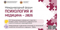 pic_1 - РязГМУ им. академика И.П. Павлова