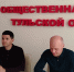 Общественники: обратная связь работает! - Общественная палата